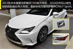 雷克萨斯RCRC350 F Sport