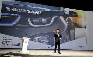 刘智：宝马的新能源汽车发展战略