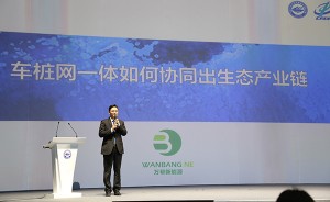 王磊: 车桩网一体如何协同出生态产业链