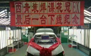 13年/131,8793辆 一汽丰田花冠正式停产