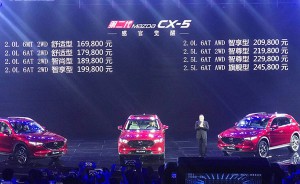 售价16.98万元-24.58万元 第二代Mazda CX-5正式上市