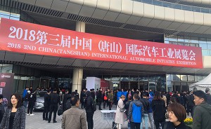 第三届中国（唐山）南湖国际车展10月24日在南湖会展中心盛大开幕
