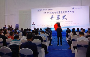 改革新征程 流通新时代 2018中国汽车流通行业博览会11月1日在海口盛装启幕