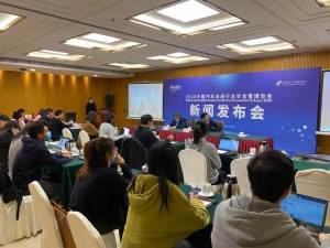 2020中国汽车流通行业年会暨博览会新闻发布会在京召开