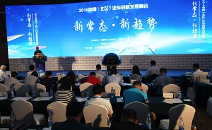 知豆电动汽车公司副总裁金卫民:知豆汽车立志打造“微型产业生态圈”