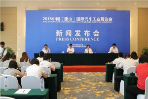 2016中国（唐山）国际汽车工业展览会11月盛装启幕