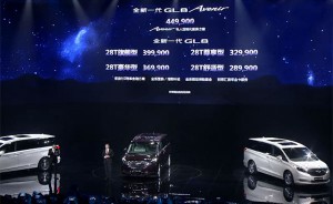 售价28.99万元-44.99万元 全新别克GL8正式上市