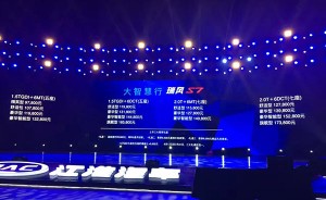 售价9.78万元-17.38万元 江淮瑞风S7正式上市