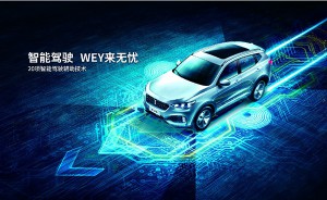 WEY VV6预售开启 全新智能豪华SUV上市在即