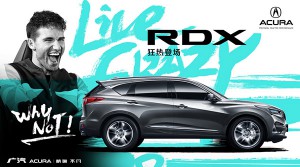 “全天候飞航SUV”全新RDX实力来袭强势 登陆广汽Acura长春长沈店