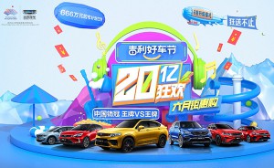2020“吉利好车节”开启6月钜惠购车盛宴