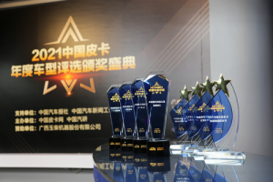 皮卡界“奥斯卡”大奖出炉！长城炮荣获“2021中国年度皮卡”
