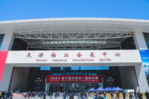 2021第十届天津五一国际车展5月5日圆满闭幕，致谢所有人！