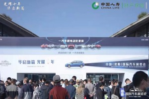 “十年辉煌路 再启新征程” 2021中国·沈阳国际汽车展览会圆满落幕！